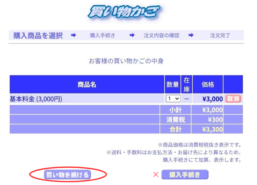 特注品】のご注文手順 | PDA工房
