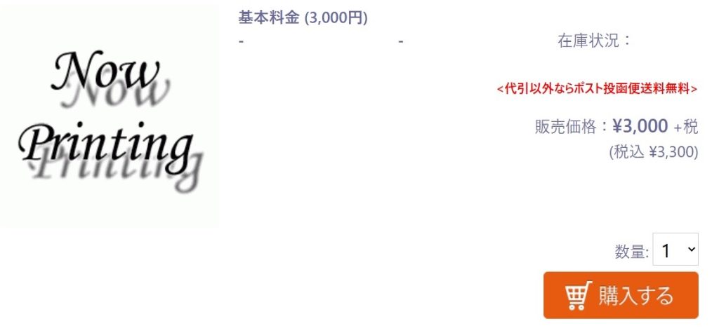 特注品】のご注文手順 | PDA工房
